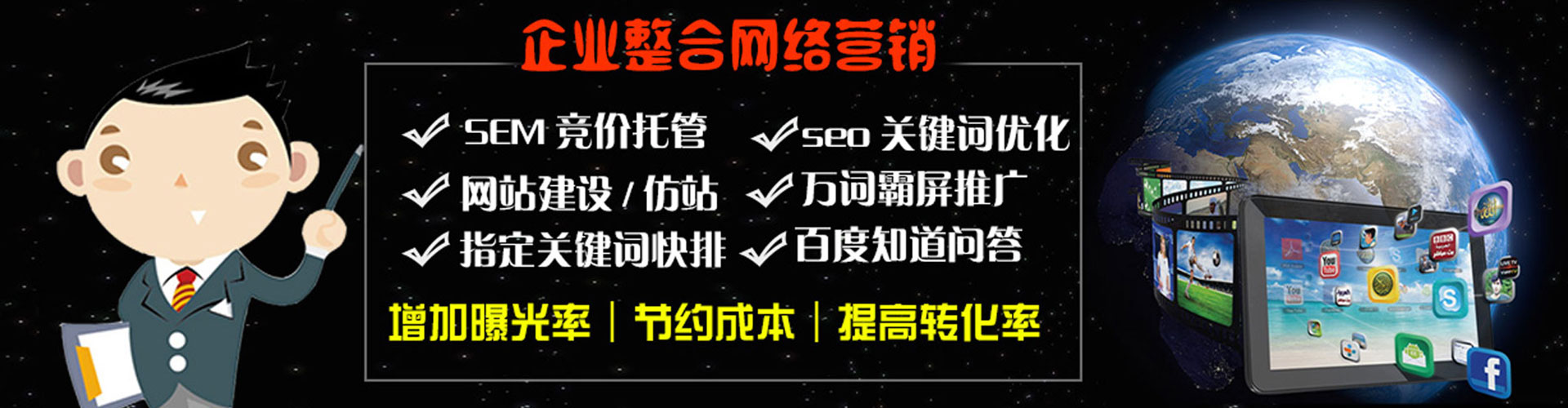 西湖sem外包