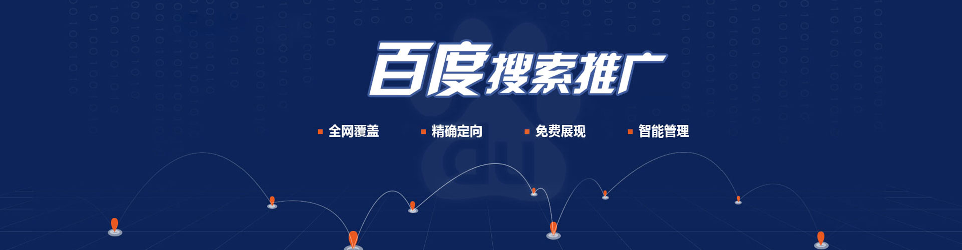 西湖推广信息流